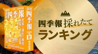 ｢稼ぐ力｣で際立つ！最新｢四季報｣営業利益率の改善度TOP50
