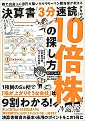 日経平均3万円台でも 成毛眞氏が 日本株は恐ろしくて買えない と断言する理由 文春オンライン