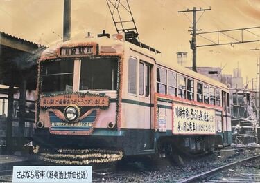 新作即納横浜市市電チンチン電車の軌跡 鉄道一般