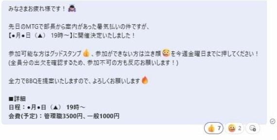 スタンプを使う例