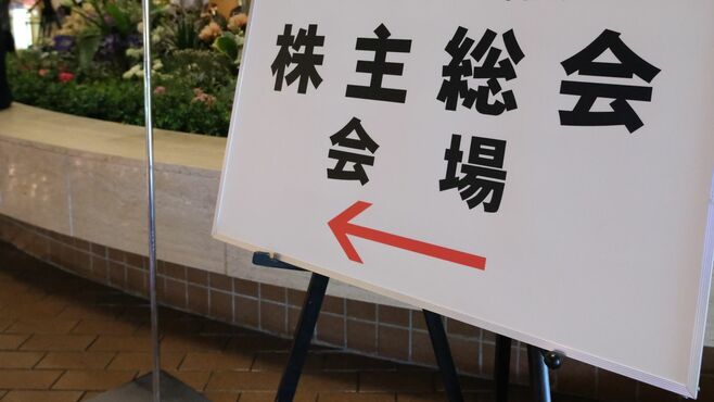 投資家も誤解､安易な配当増が企業をダメにする