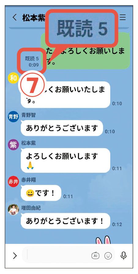 （画像：『世界一簡単！70歳からのLINE』）