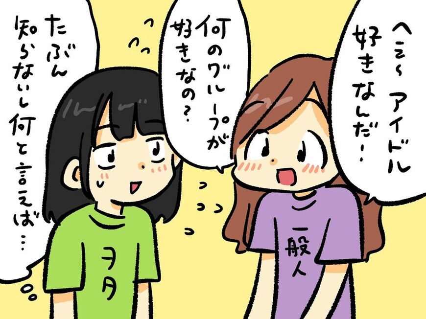 （イラスト：鹿目さん提供）