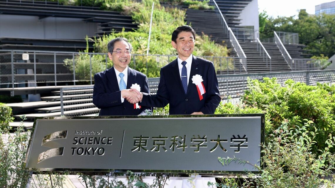 東京科学大学 大岡山キャンパス