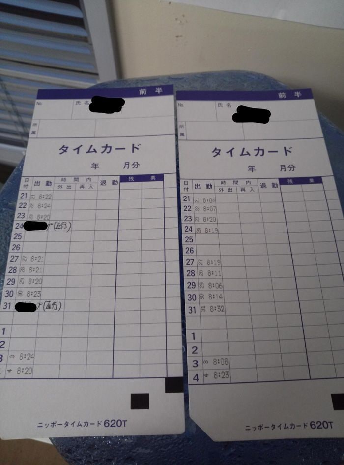 著者が新卒入社した会社では、タイムカードの退勤時間の打刻が禁止されていた（著者撮影）