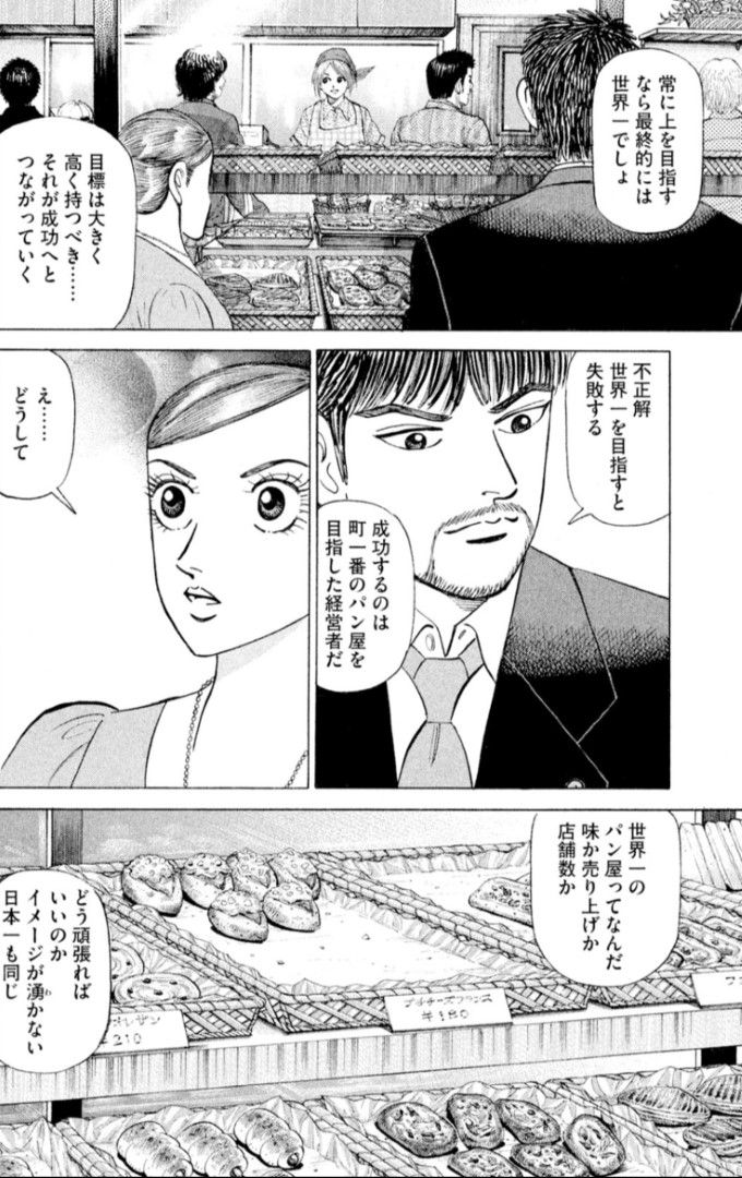 （漫画：©︎三田紀房／コルク）