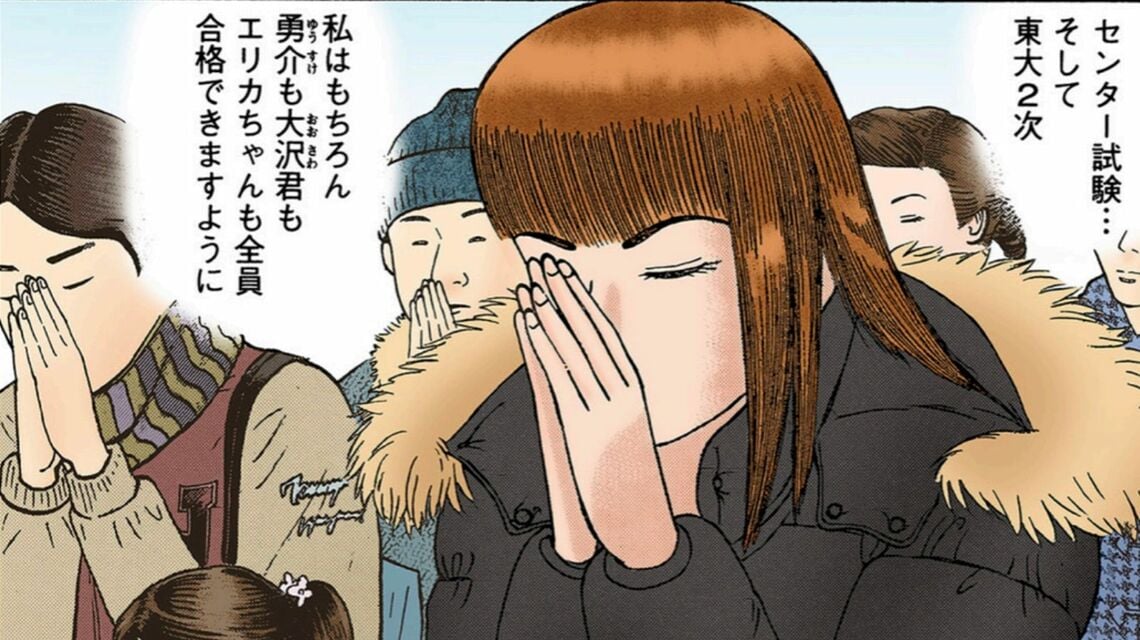 ドラゴン桜 東大