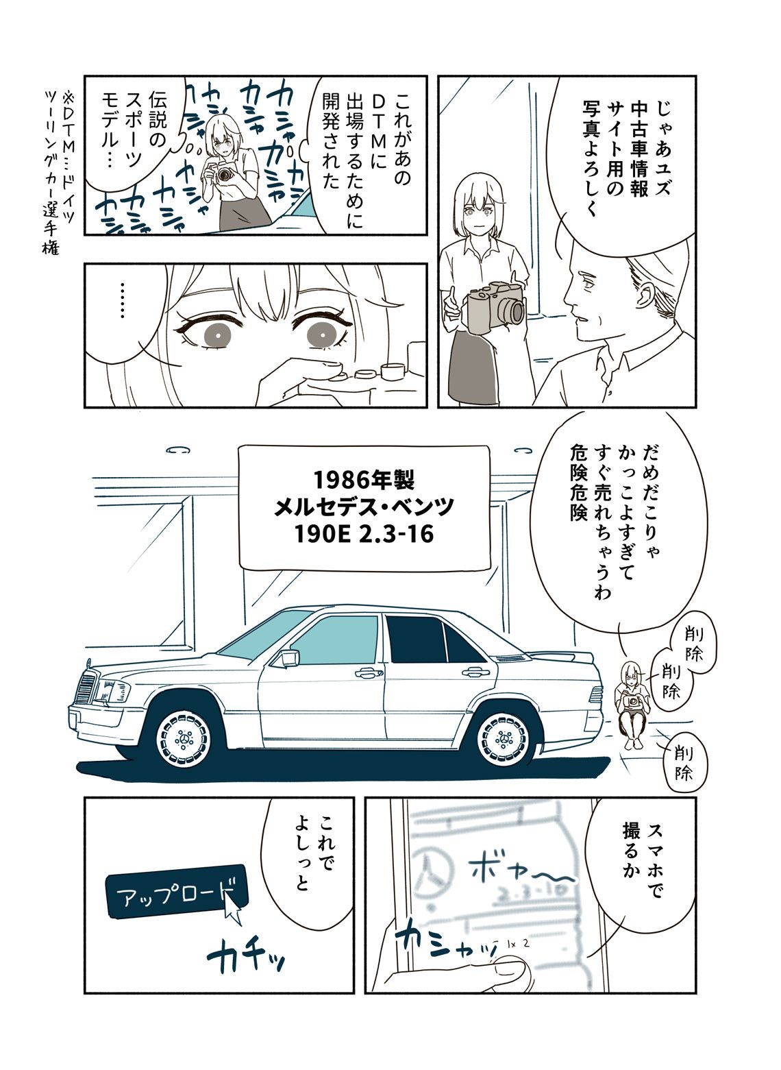 漫画『ひよっこ』が描く昭和の家族愛と社会の変化