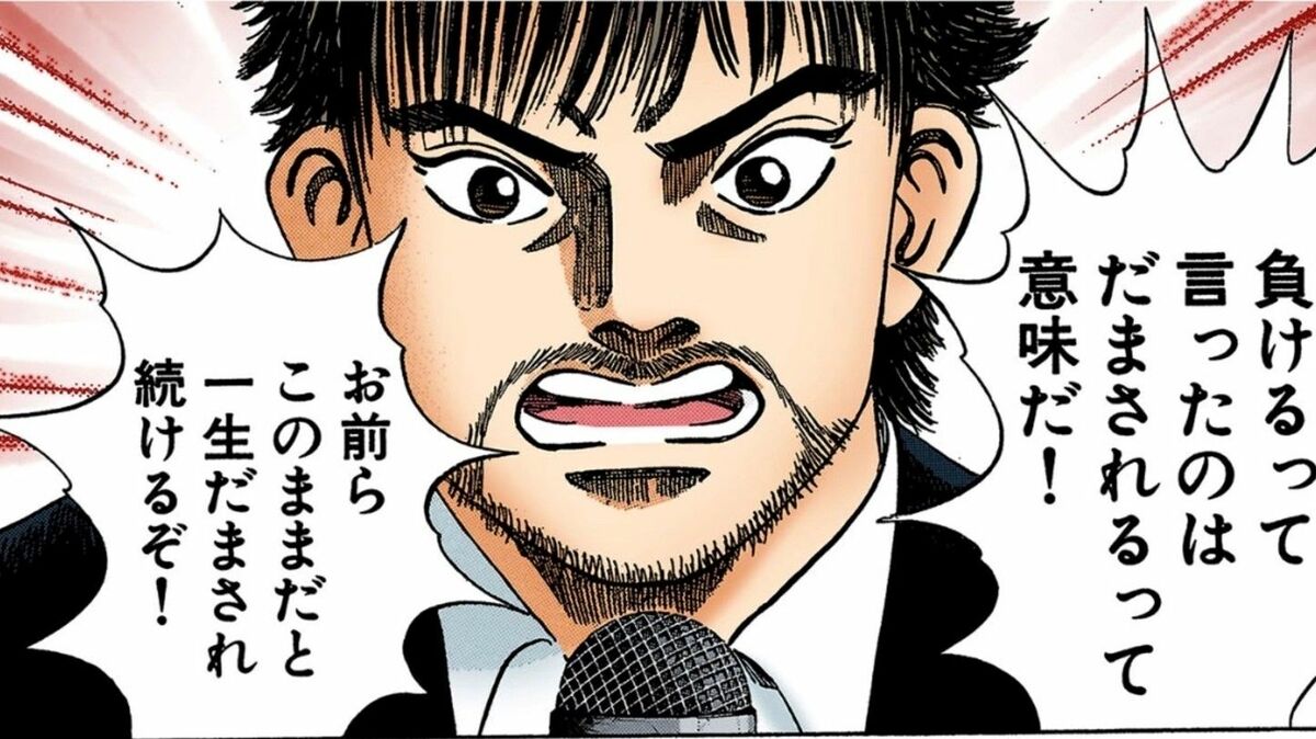 ｢お前ら一生だまされ続けるぞ！｣地方と都会で絶望的なズレが広がる令和に『ドラゴン桜』桜木先生の言葉が響くワケ | キャリア・教育 | 東洋経済オンライン