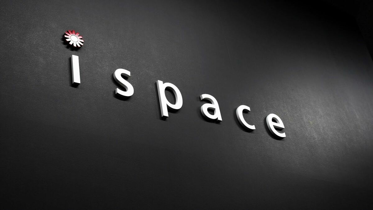 ispaceが宇宙事業挑戦で民間資金にこだわる訳 しがらみのなさはアドバンテージ､国へ要望も | 宇宙 | 東洋経済オンライン