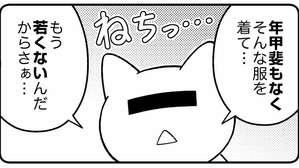 ｢中年の呪縛｣で”服装迷子”になった人が失うもの | ワークスタイル | 東洋経済オンライン