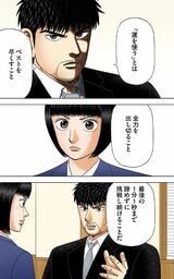 （漫画：©︎三田紀房／コルク）