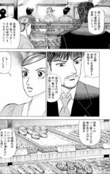 （漫画：©︎三田紀房／コルク）