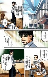 漫画『ドラゴン桜』