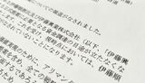 「資金調達の目途が立たなくなった」。創業家のMBOは頓挫した（記者撮影）