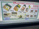 西広島駅店の持ち帰りメニュー（筆者撮影）