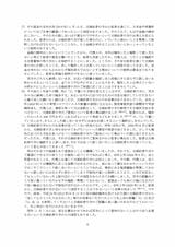 小室圭氏の代理人より届いた文書本文（9ページ目）（写真：週刊女性PRIME）