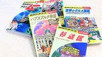 『地球の歩き方　ハプスブルク帝国』が異例の発売前重版…｢存在しない国｣まで扱うようになった"旅行者のバイブル"はどこへ行く？