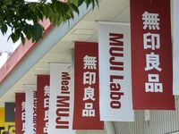 脱常識！なぜ無印良品は世界で売れるのか？ ヨーロッパではドライバーセットが超人気