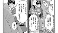 警察組織の｢何でも屋｣生活安全課の驚くべき日常 漫画｢サイドキック｣第10話
