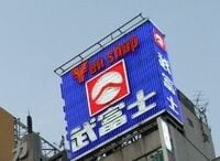 武富士への過払利息返還請求は90万人に達する可能性も、スポンサー候補の絞り込みは遅れる