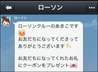 22ものSNSを使いこなしO2Oを展開するローソン、成功の秘訣（後編）《O2Oビジネス最前線・黎明期を迎えた新・消費革命》