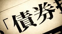 国債は日銀が買い取る？ 100人の島に例えて解説 日本政府の1000兆円の借金は問題ないのか？