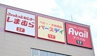 しまむら｢20代客｣を1年で急増させた改革の中身 売り場の"聖域"が消えてバイヤーに起きた変化