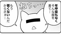 「中年の呪縛」で"服装迷子"になった人が失うもの
