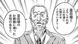 昭和天皇が急浮上した｢お妃候補｣と出会った瞬間
