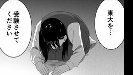 TK>漫画>提供漫画>知らないと合格できない 令和の受験のフツウ