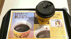 マック､ついに値上げが100円コーヒーに及ぶ事情 味わいは全面的に刷新