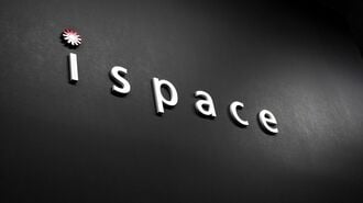ispaceが宇宙事業挑戦で民間資金にこだわる訳