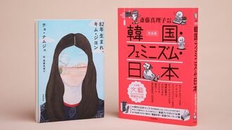 日本が｢韓国文学｣から受けたすさまじい衝撃