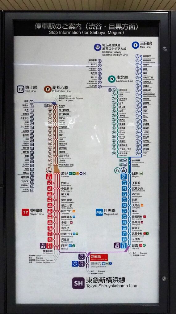 新綱島駅路線図 東急東横線・新横浜線・目黒線など