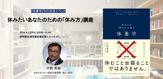 透明書店イベント