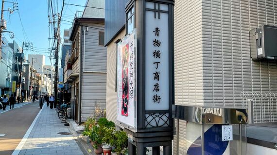 青物横丁商店街