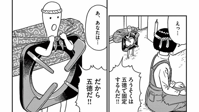 ｢人を呪おうとした女性｣の部屋に乱入した"物体"