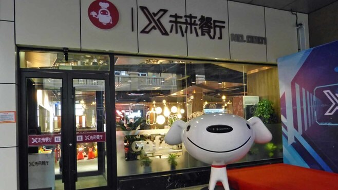 中国ECが｢ロボットレストラン｣を始めるワケ