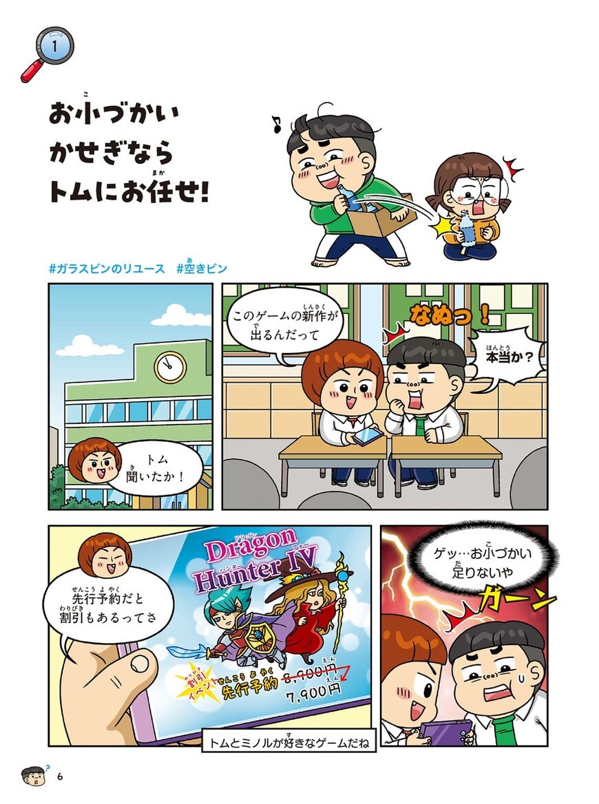 漫画
