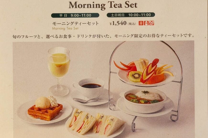 朝限定メニューの提供時間は、平日は9時から11時、土日祝は朝10時から11時