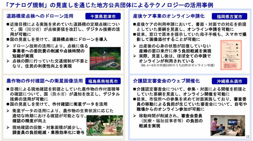 事例
