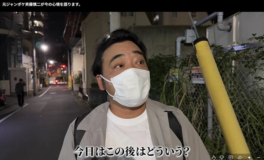 斉藤慎二のYouTube