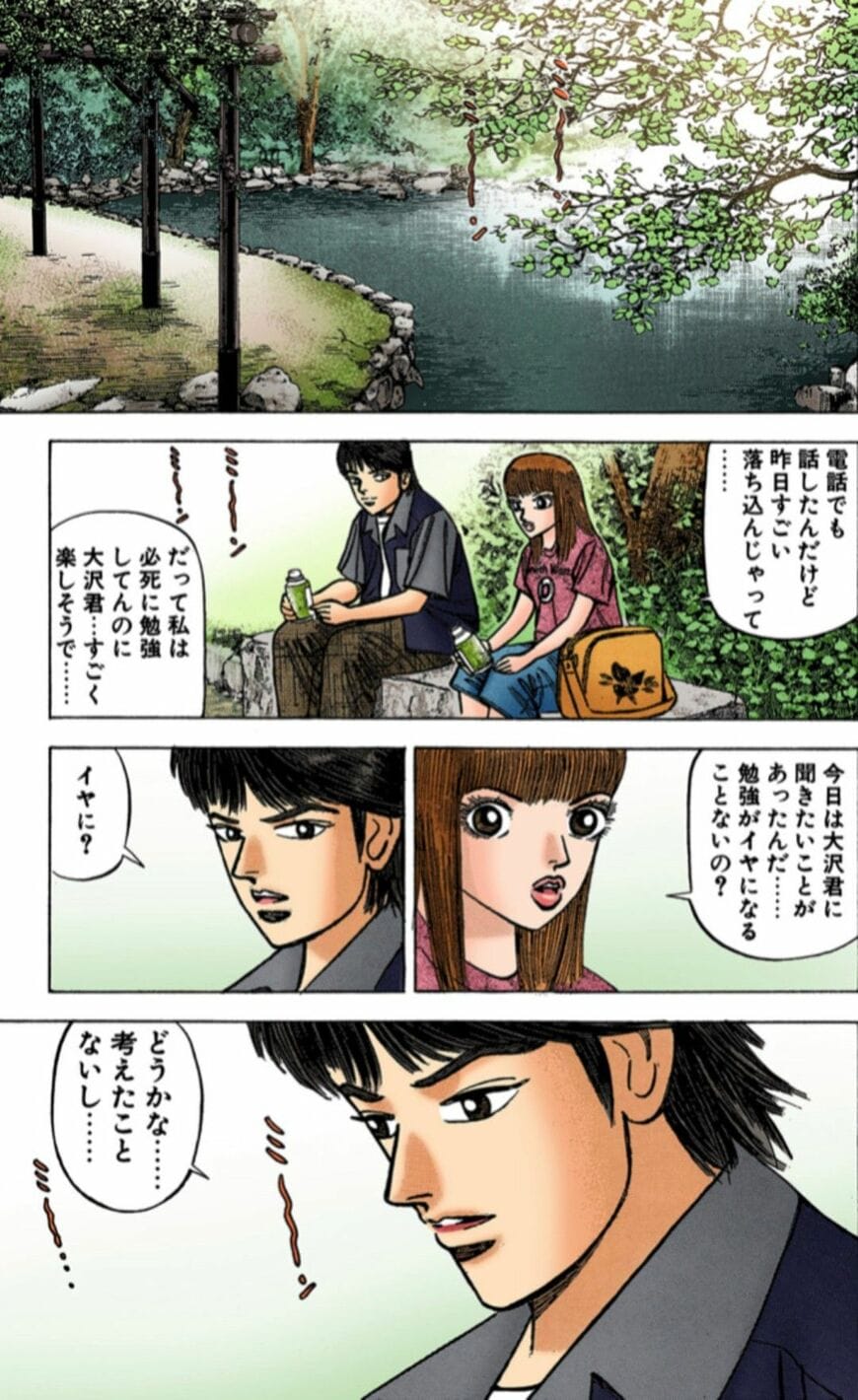 （漫画：©︎三田紀房／コルク）