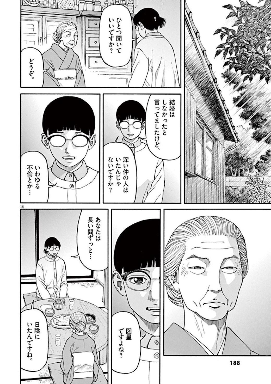 万引き常習犯 80歳女性が繰り出す強烈な皮肉 漫画 前科者 第26話 東洋経済オンライン C 香川まさひと 月島冬二 小学館 ｄメニューニュース Nttドコモ