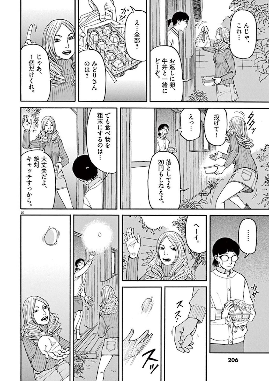 超偏屈な80歳 万引き常習犯 が涙を流した瞬間 漫画 前科者 第27話 東洋経済オンライン Goo ニュース