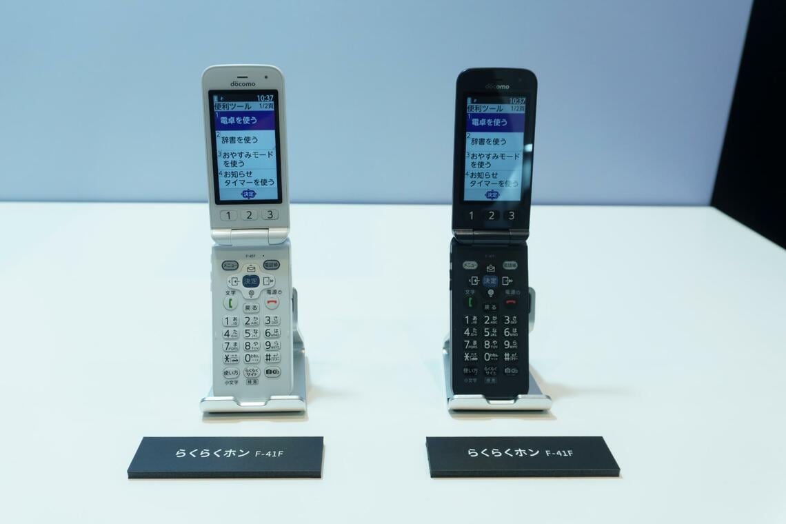らくらくホン F-41F