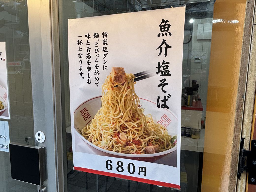 値上がりが続くとびっこが主役かつ680円という価格だが、それでも十分やっていける設計となっている（写真：筆者撮影）