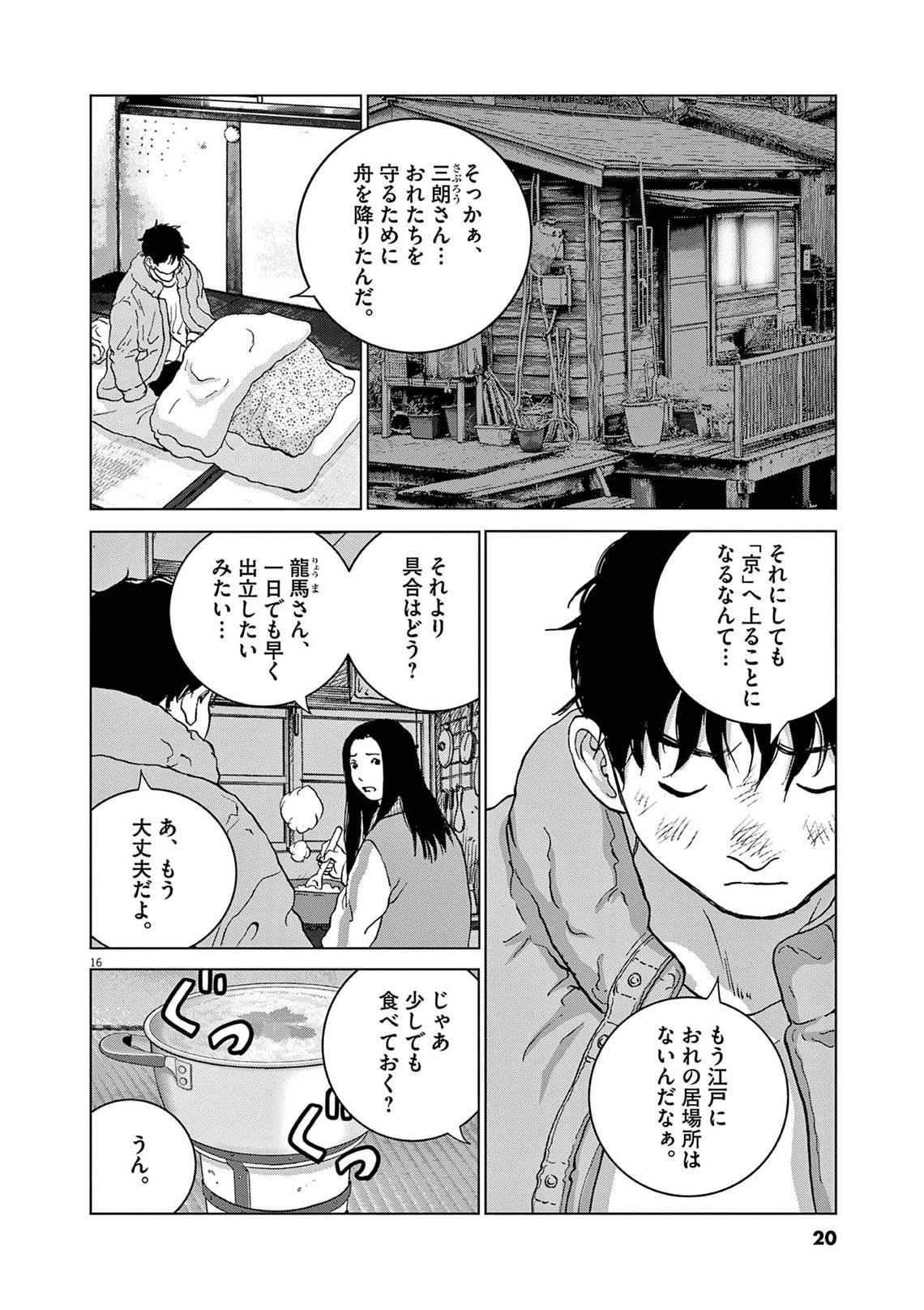 漫画でわかる！中小企業の後継者問題と事業承継のリアル