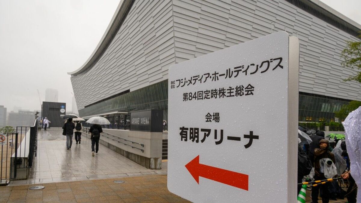フジ・メディア・ホールディングス 第84回定時株主総会招集ご通知書